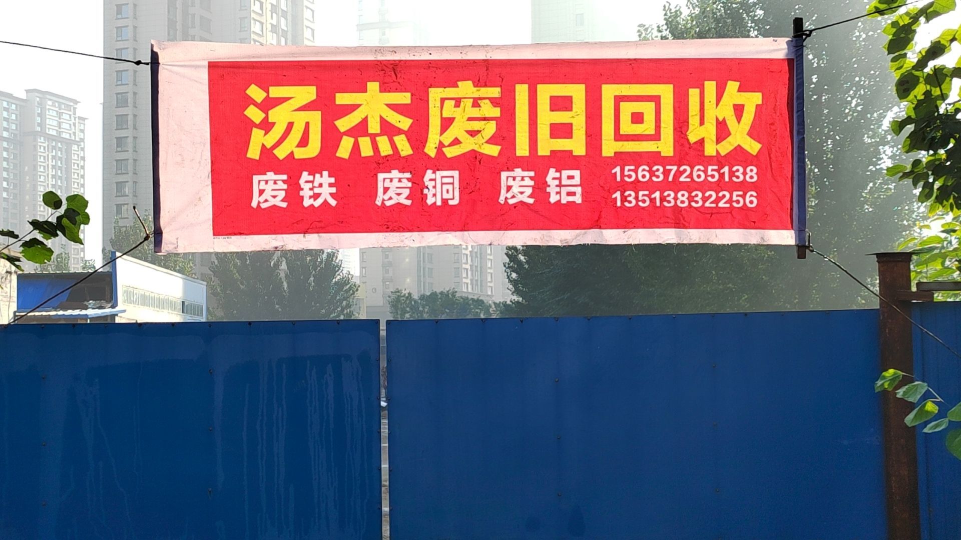 汤杰废旧回收废铁铜铝-废电缆电线废品回收
