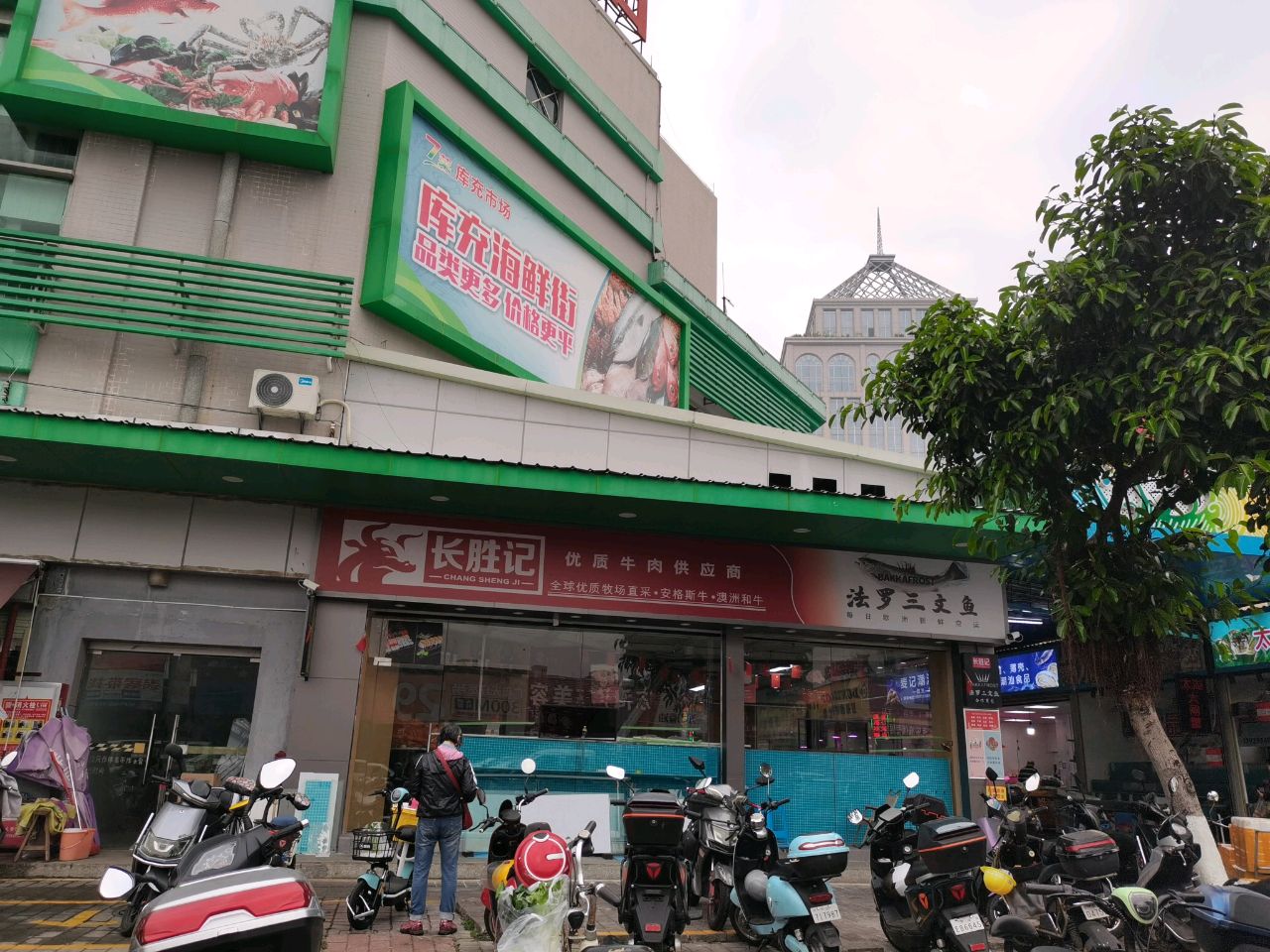 长胜记·法罗三文鱼