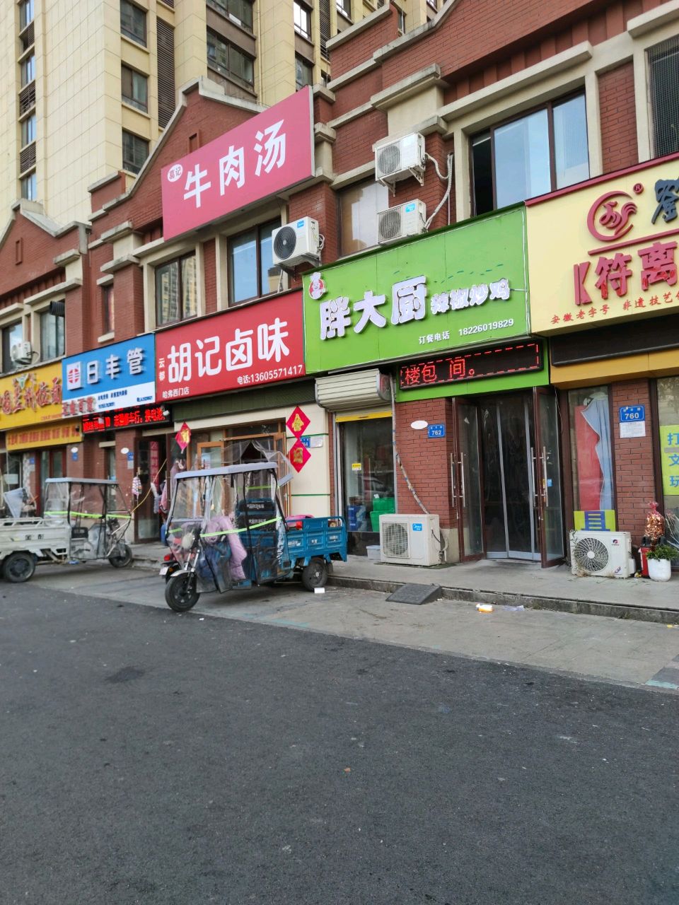 五金百货(万成哈佛国际A区点)