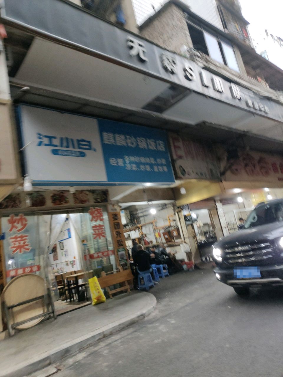 无零造型(老步行街店)
