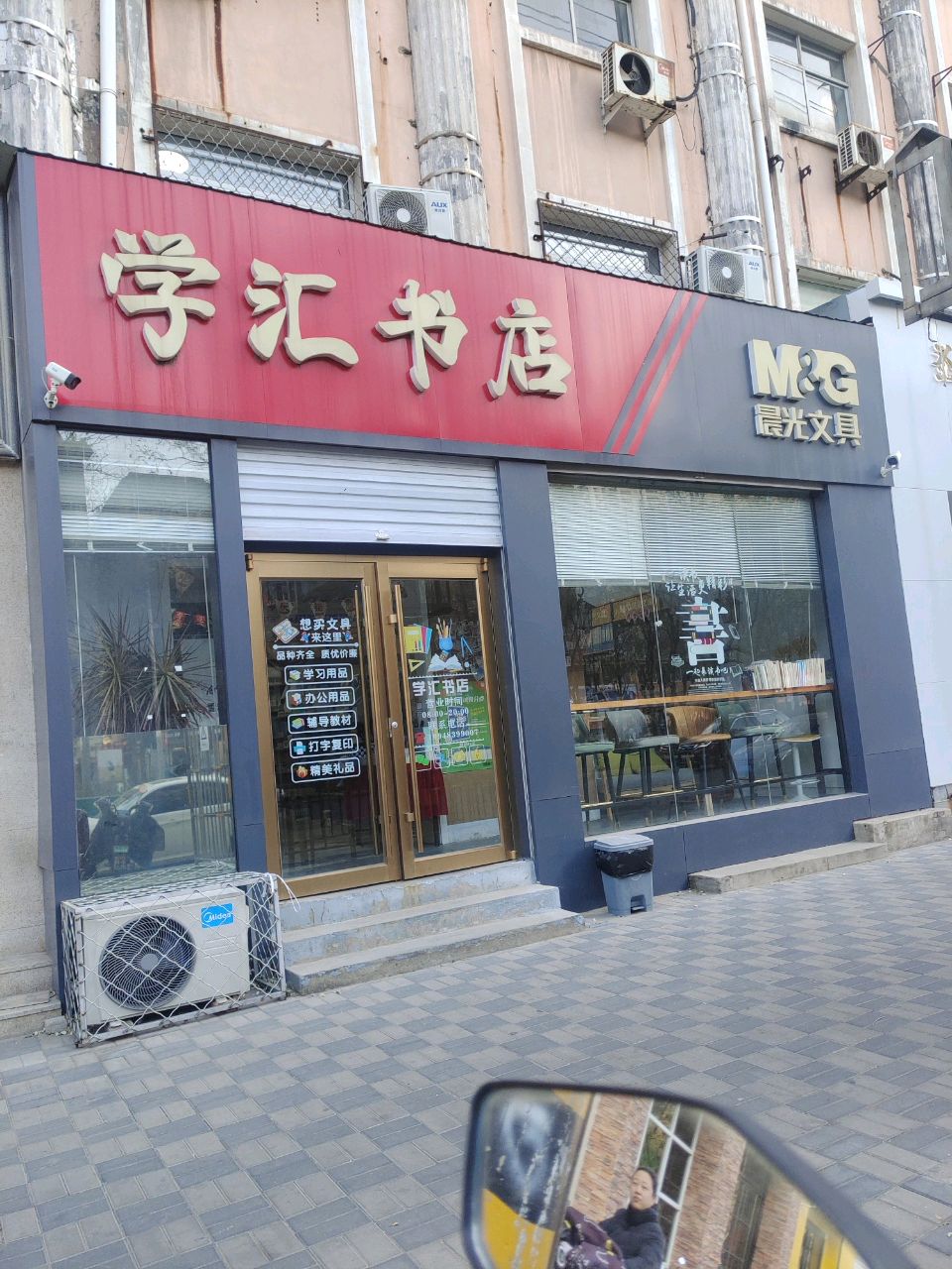 学汇书店