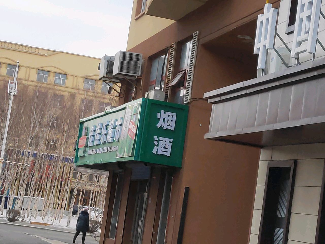 佳佳乐超市(红旗大街店)