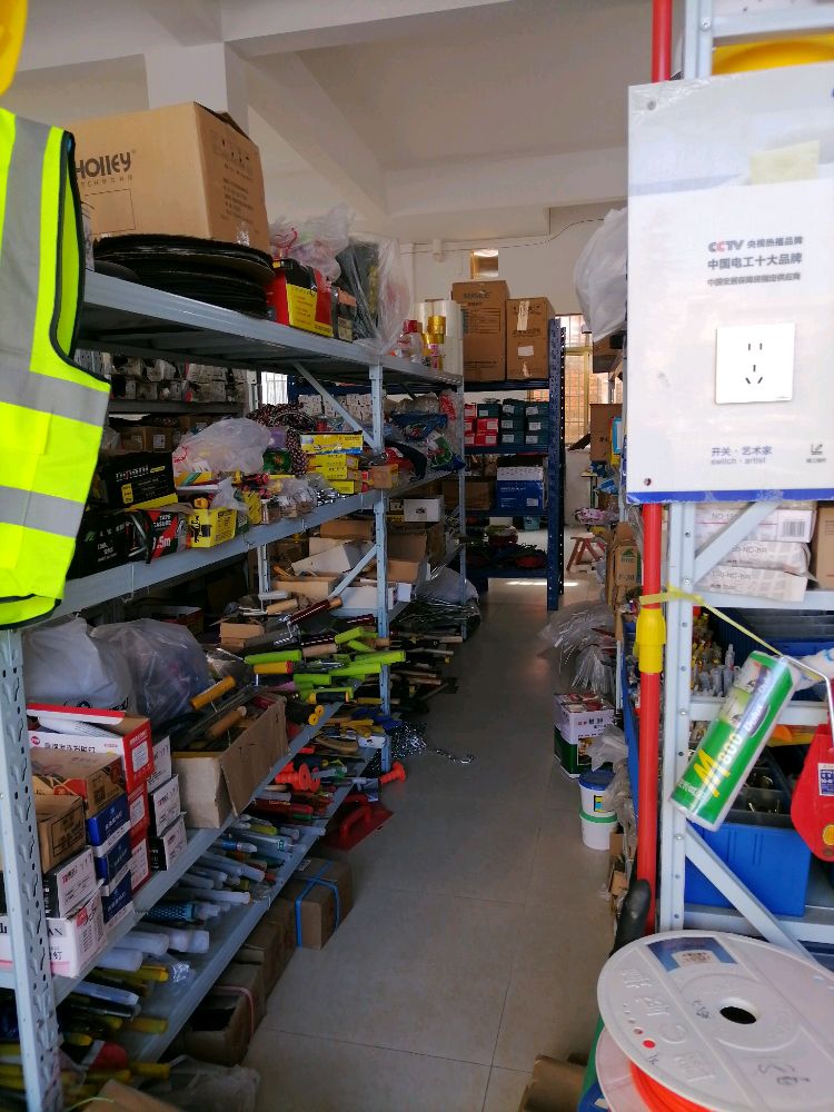 合家欢五金油漆防水灯饰建材批发部