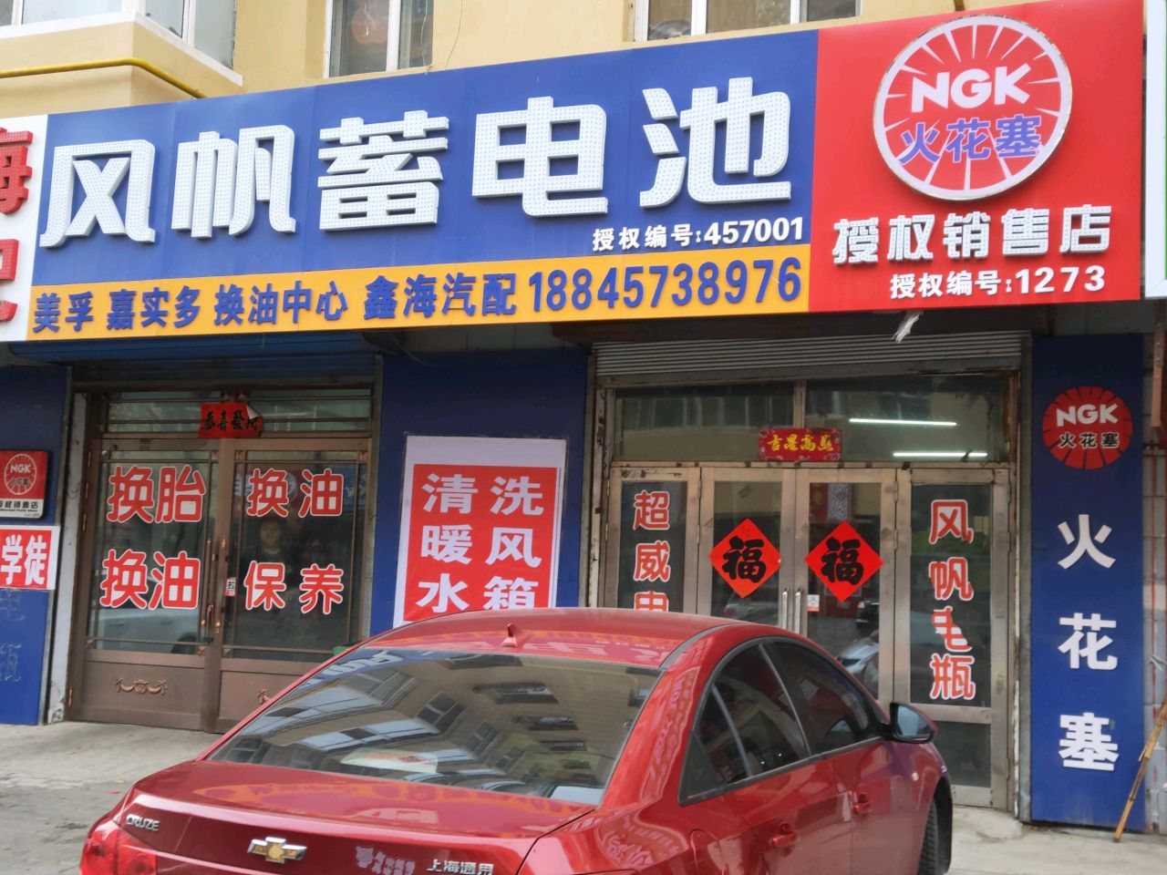 嘉实多换油中心