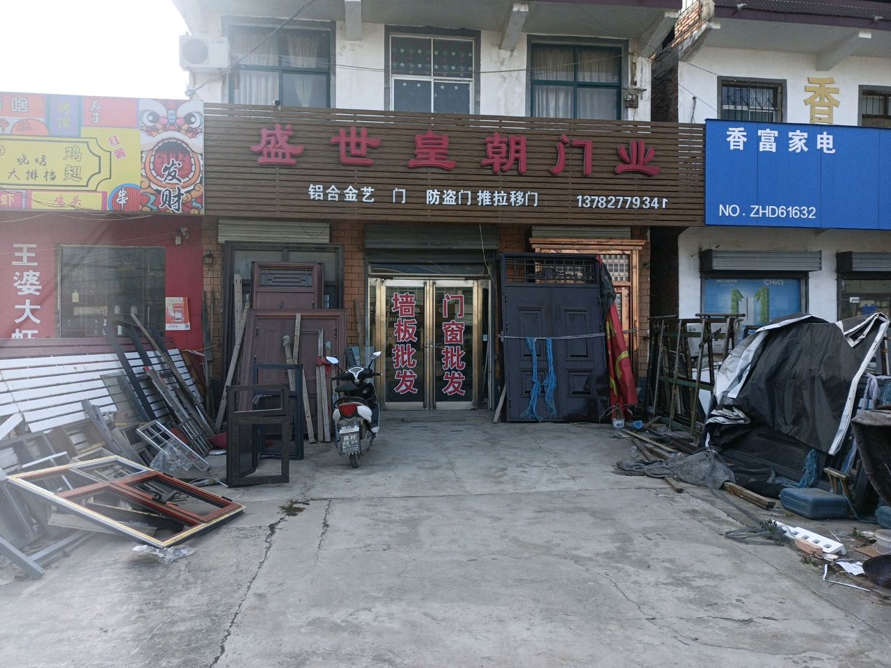 香附加电