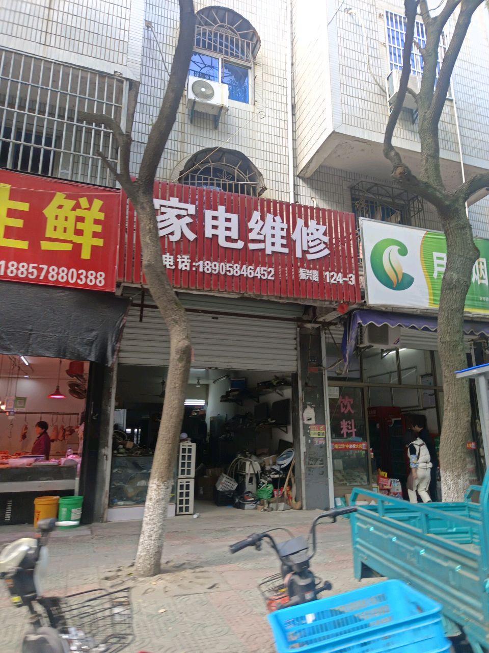 家电维修