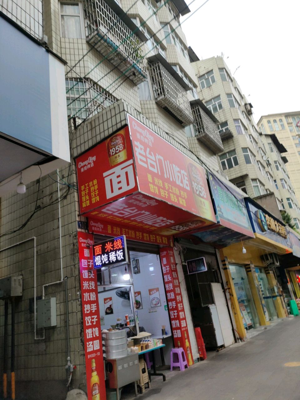 老台门汤包小吃店