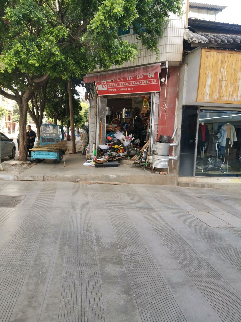 杨氏五金锁业