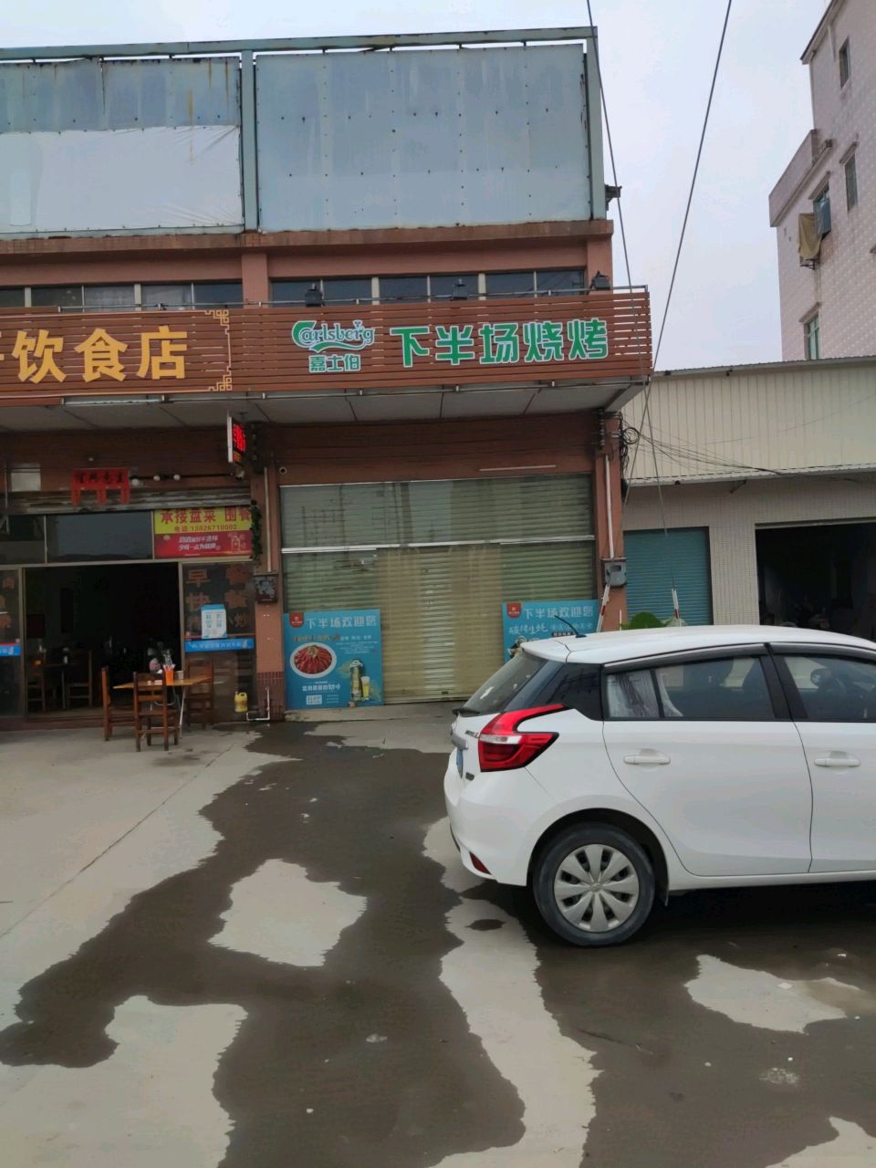 东成镇下半场烧烤餐饮店