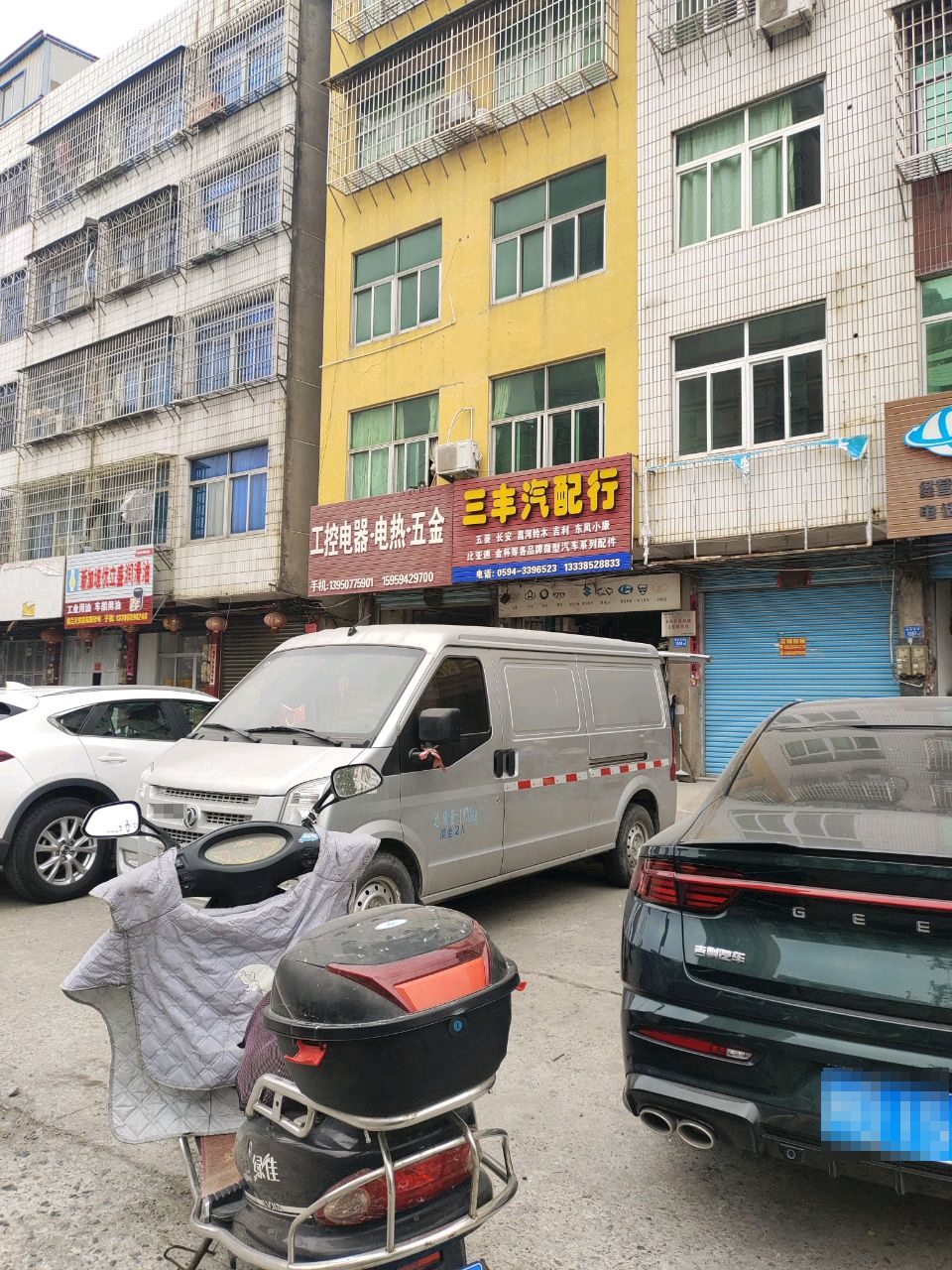 工控电器电热五金