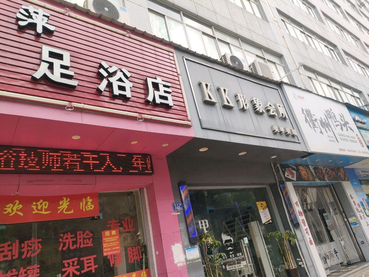 鼎公子衢州鸭头(浔江路店)