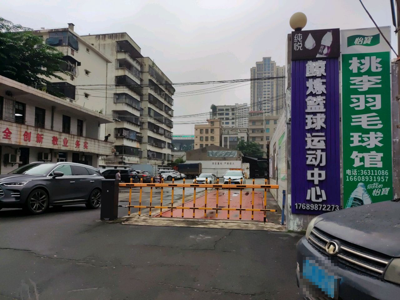 鲸炼篮球运动中心(丘海店)