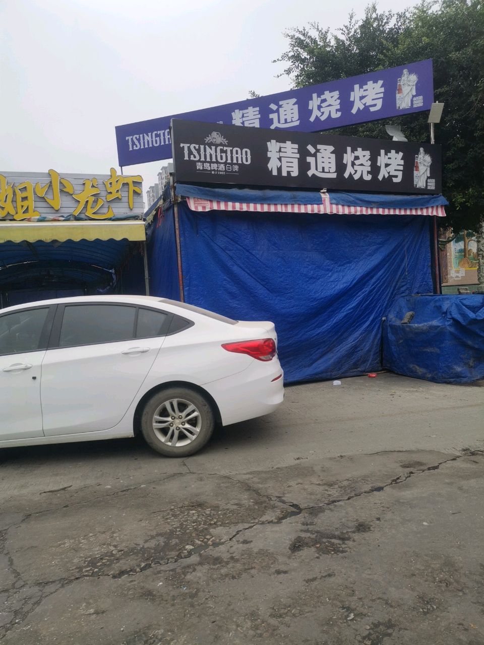 精通烧烤
