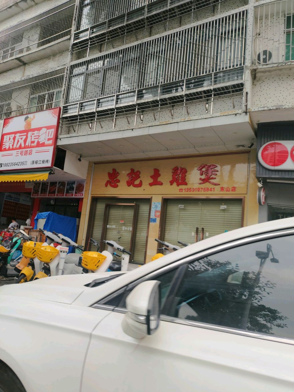 聚友考吧(三号路店)
