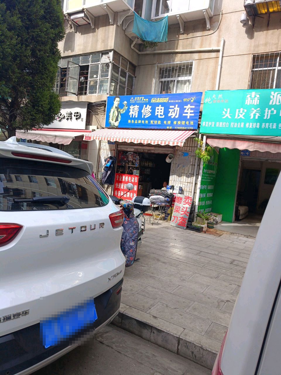 精修电动车