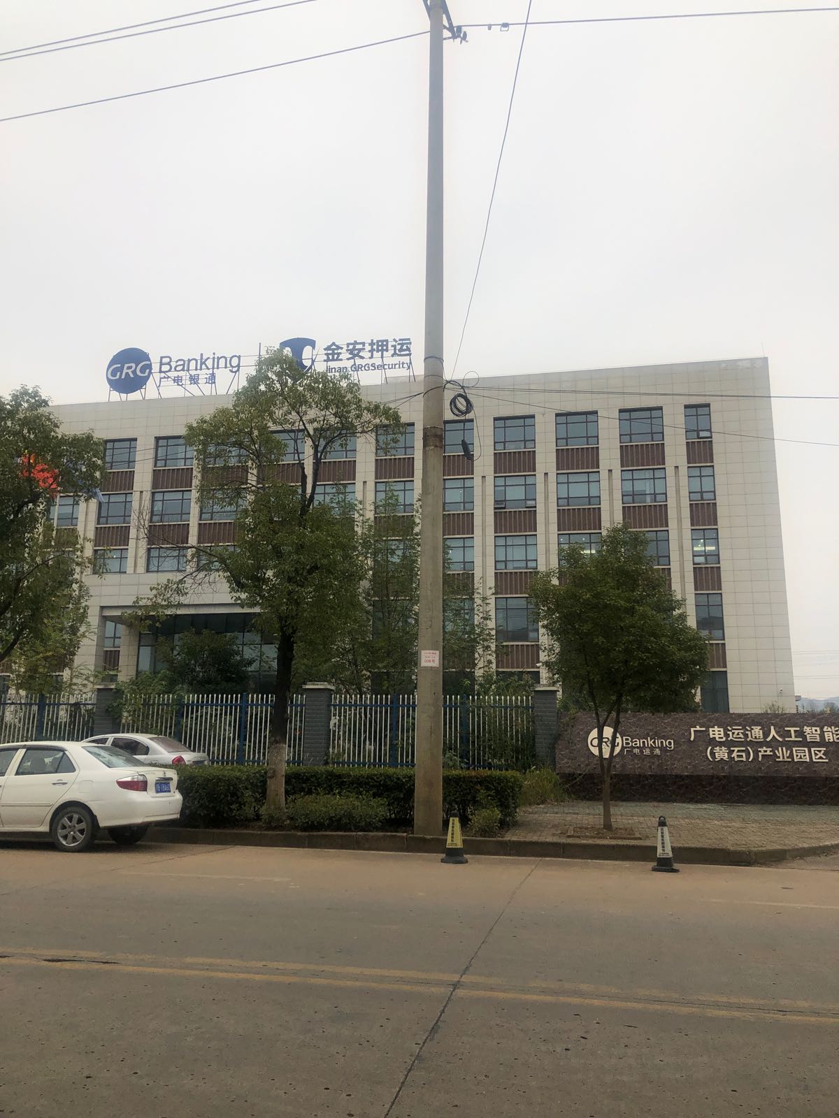 黄石市金安押运护卫保安服务有限公司