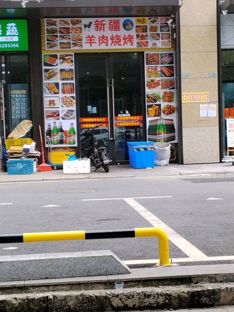 新疆羊肉烧烤店(群华店)