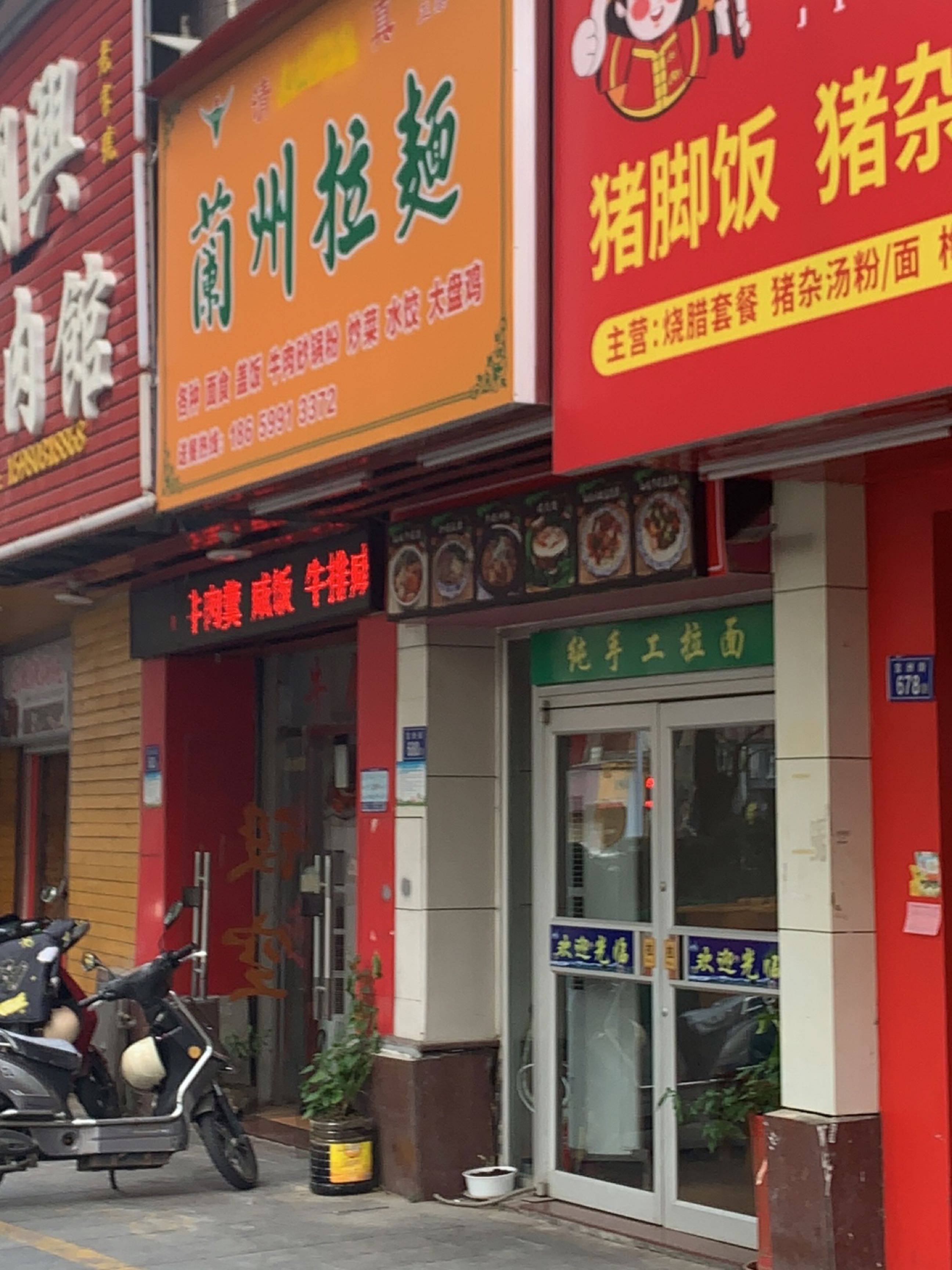 清真兰州拉面(丰泽时代广场店)