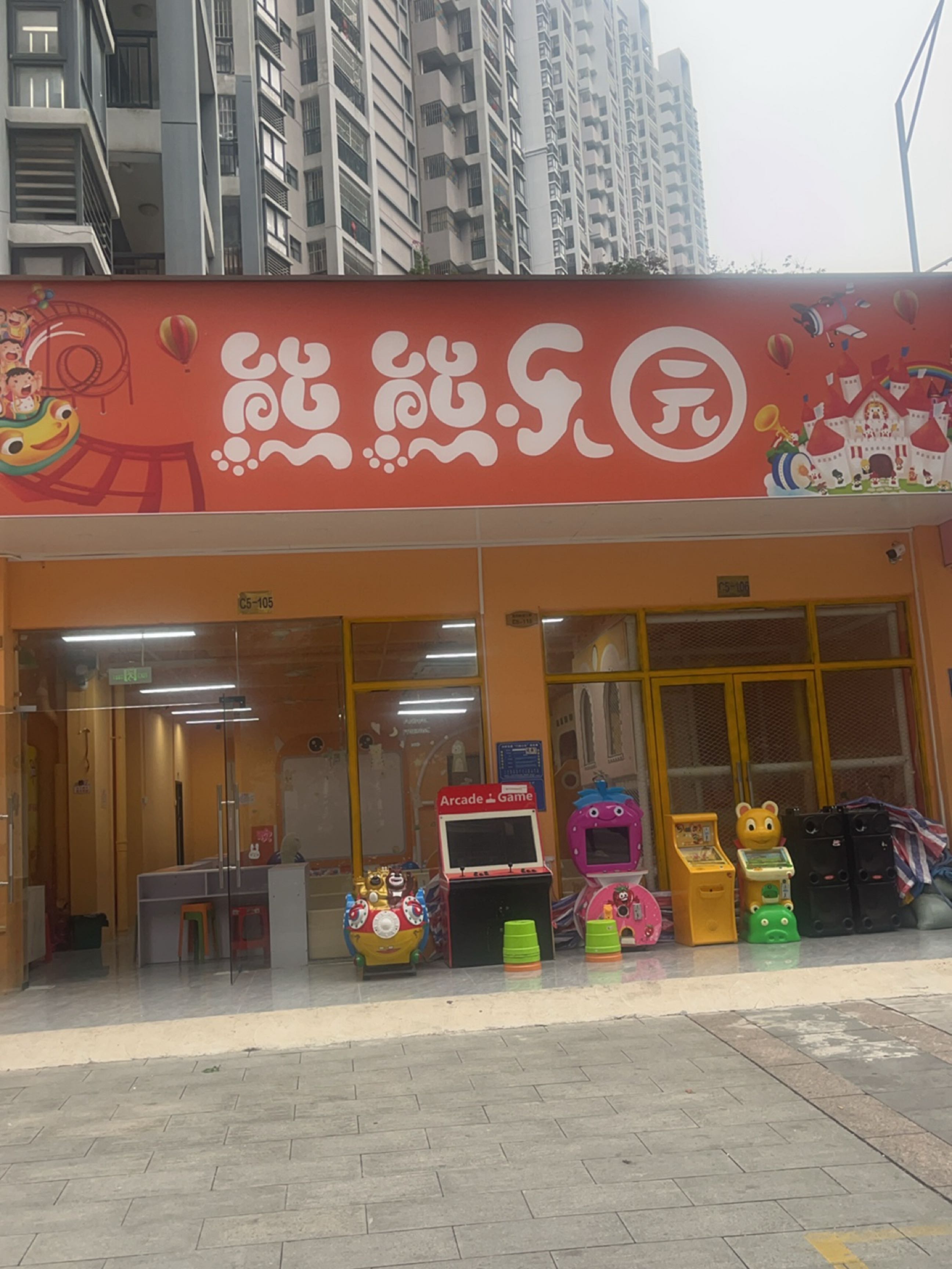 熊熊乐园(智兴路店)