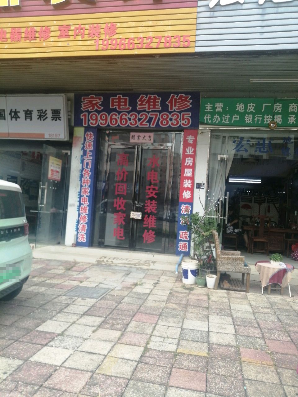 安吉家电维修