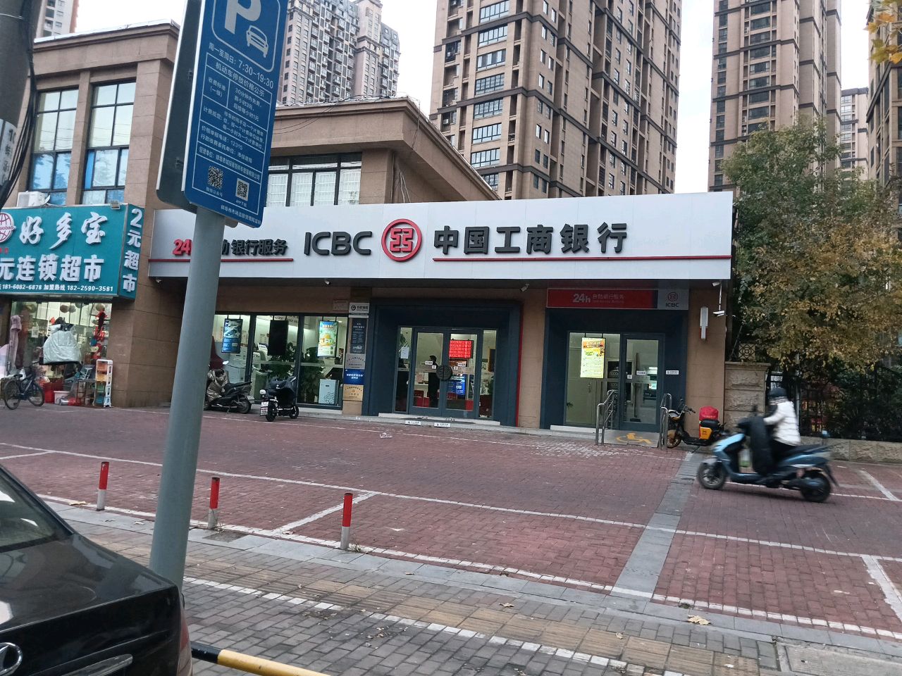 2元连锁超市(汤和路店)