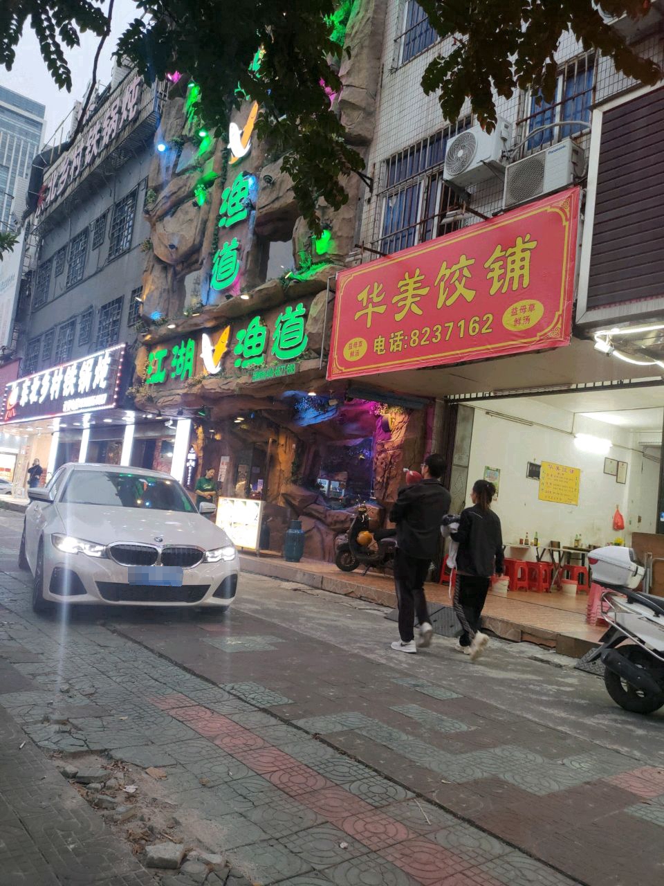 东北乡村铁锅炖