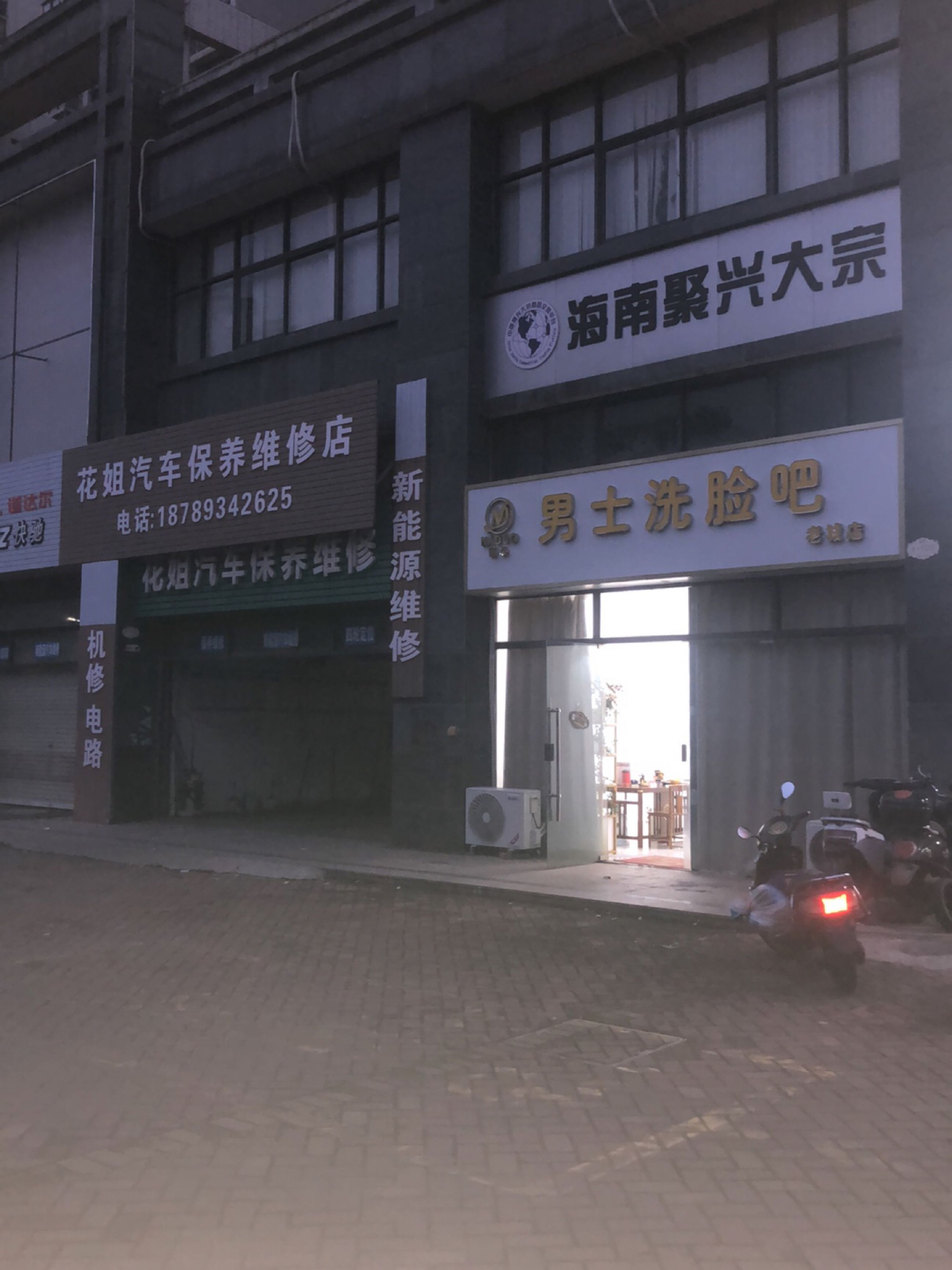 男士洗脸吧(老城店)