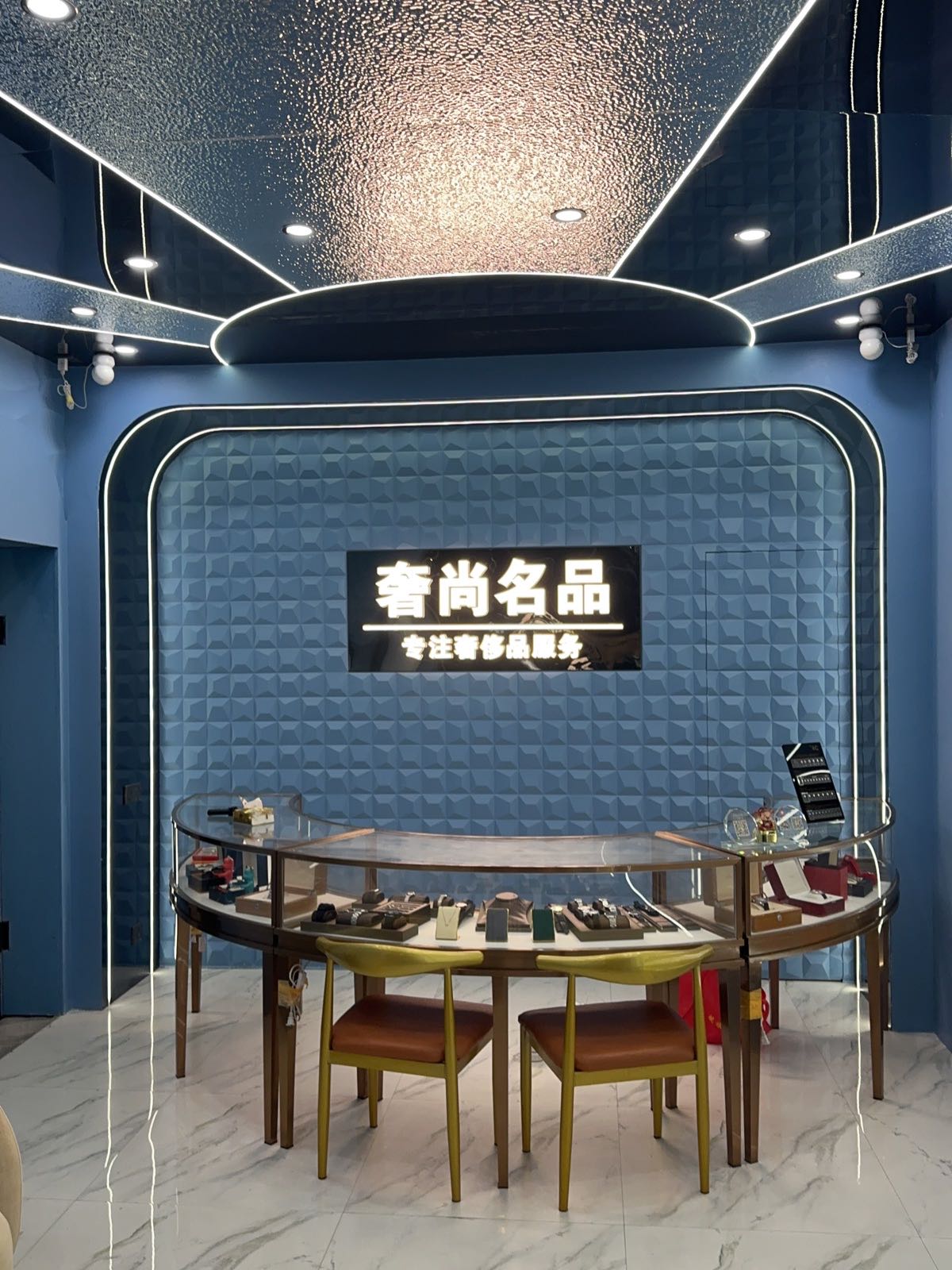 奢尚名品奢侈品名包名表交流中心