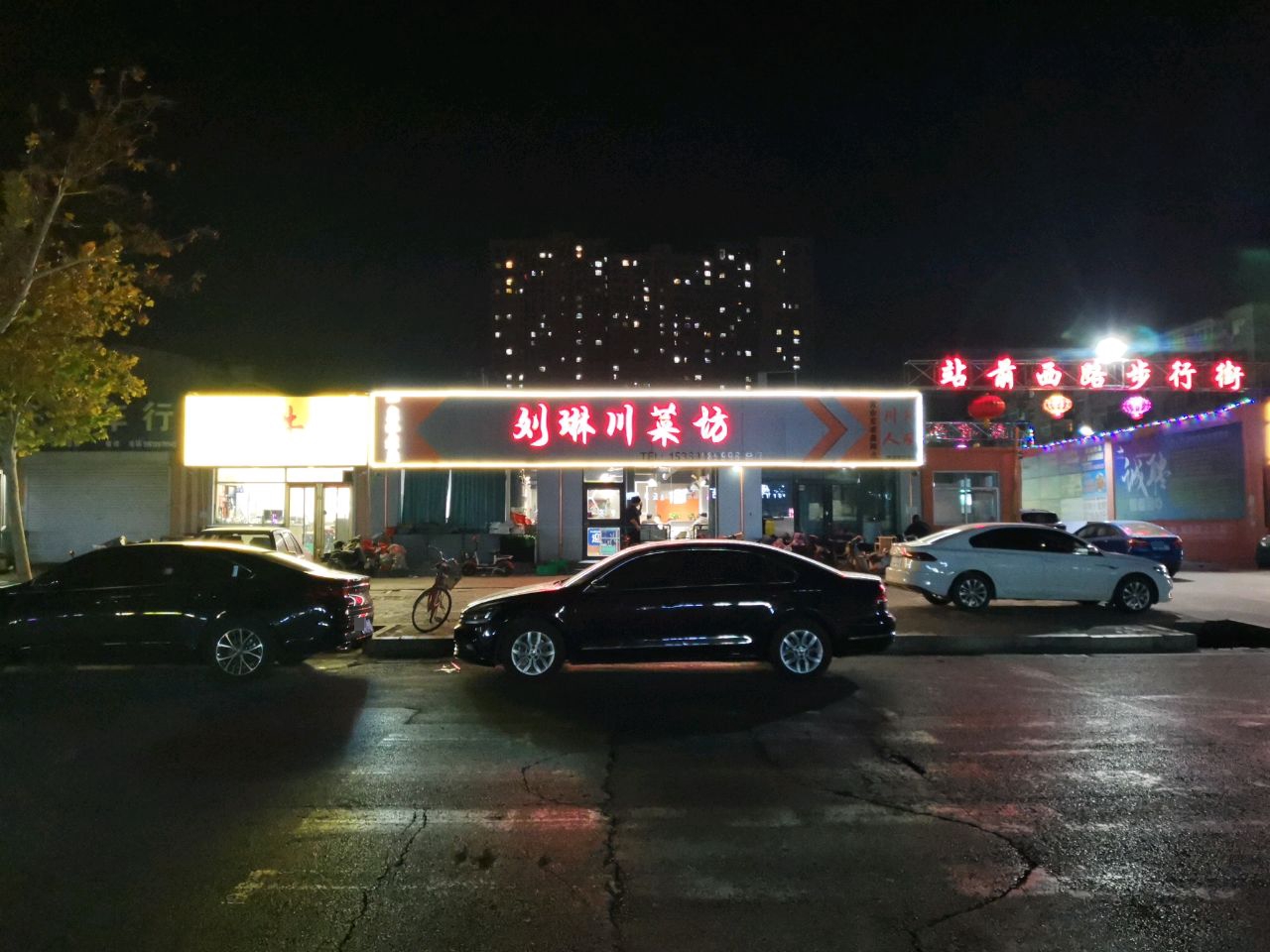 刘琳川青菜(总店)