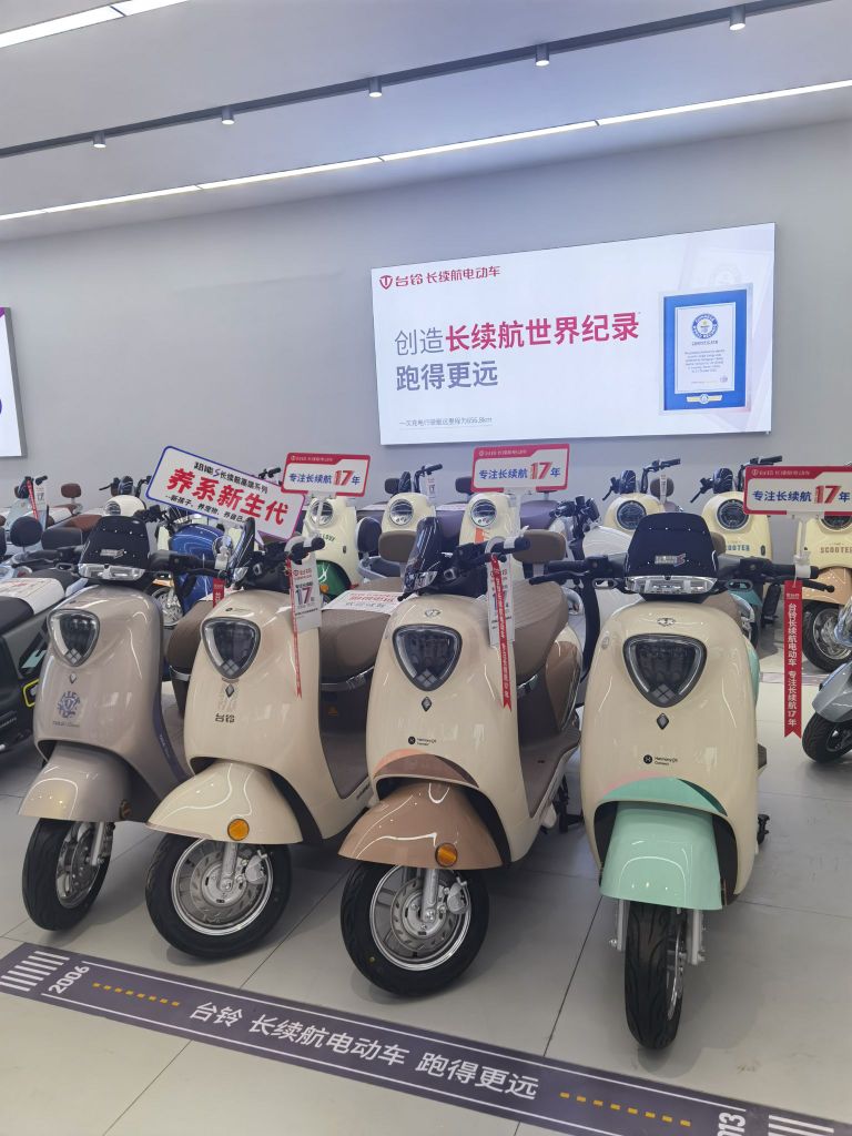 荥阳市台铃电动车(万山路店)