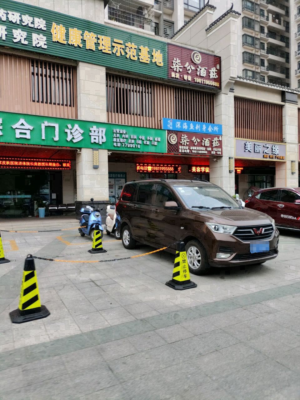 深海鱼刺身会所