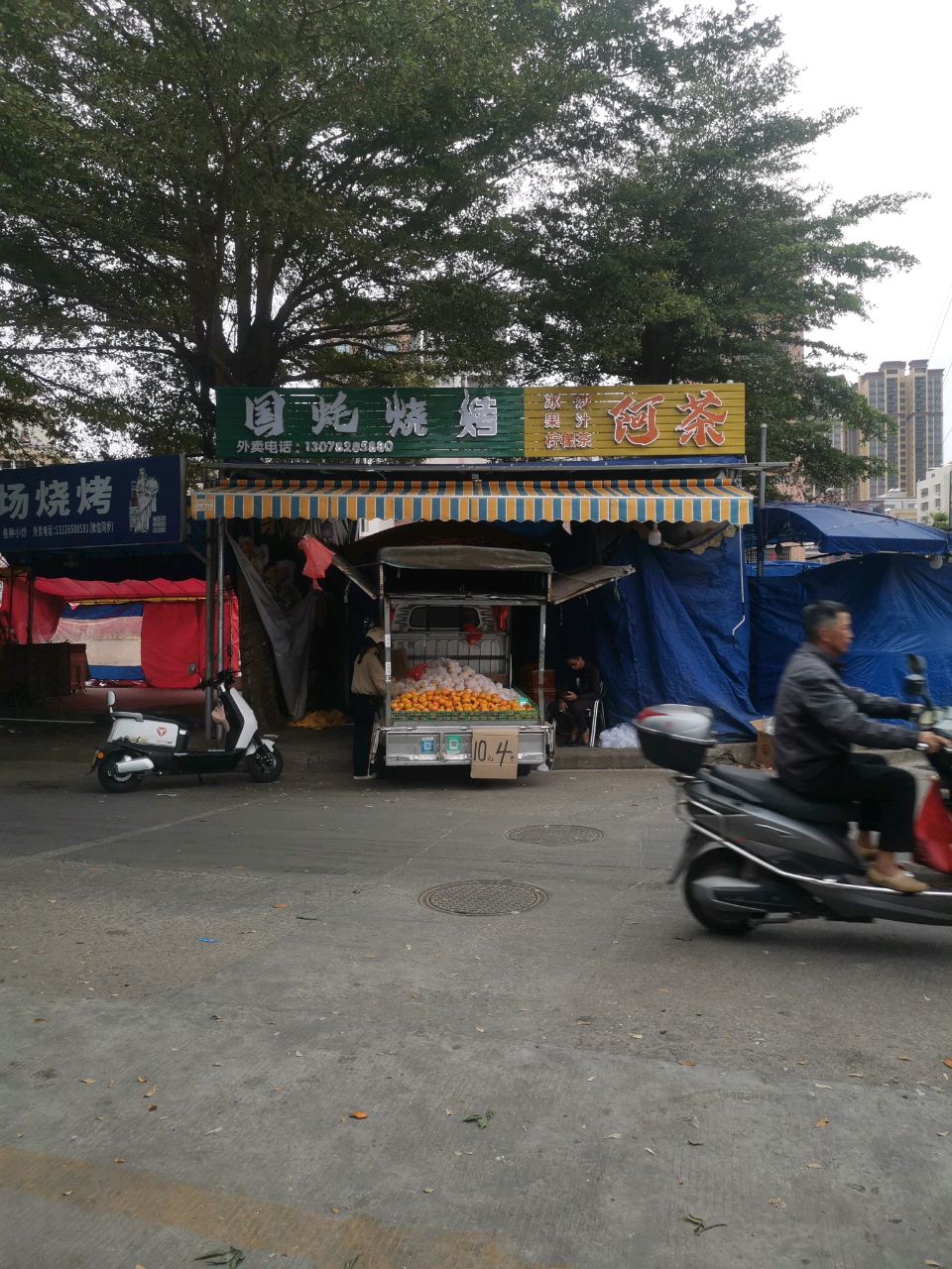 国蚝烧烤