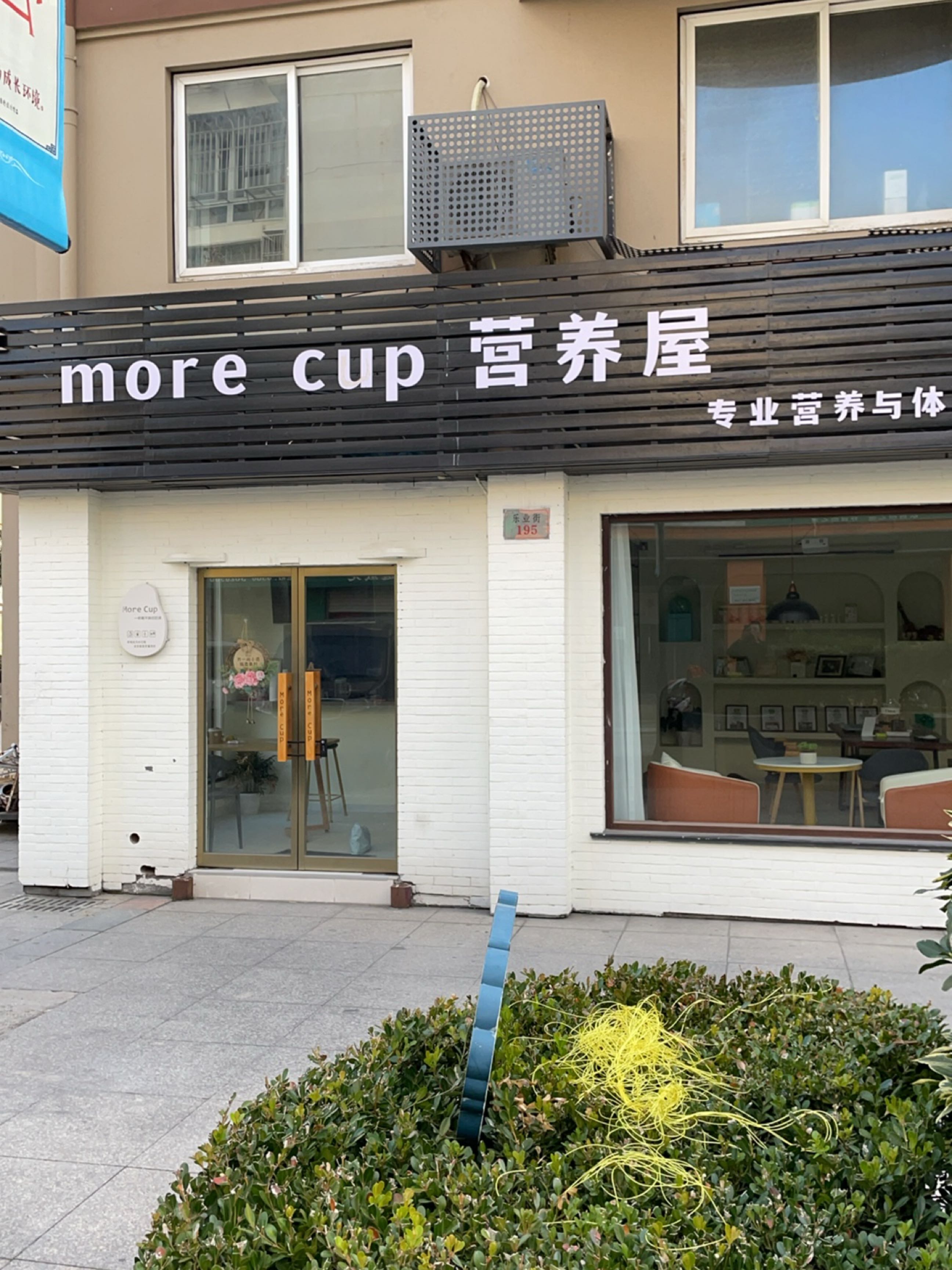 more cup
