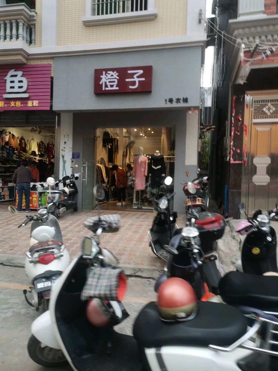 橙子