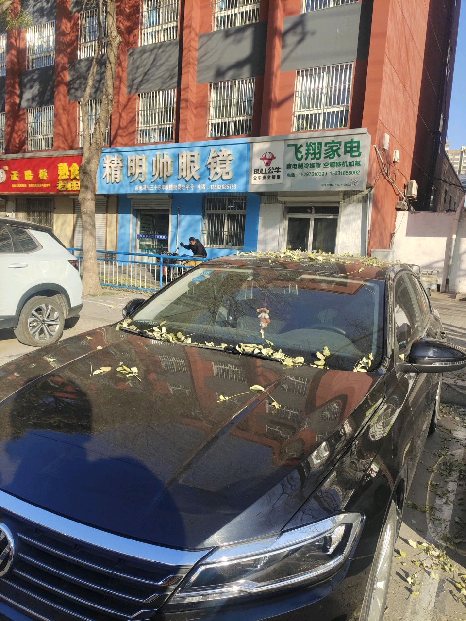 精明帅眼睛