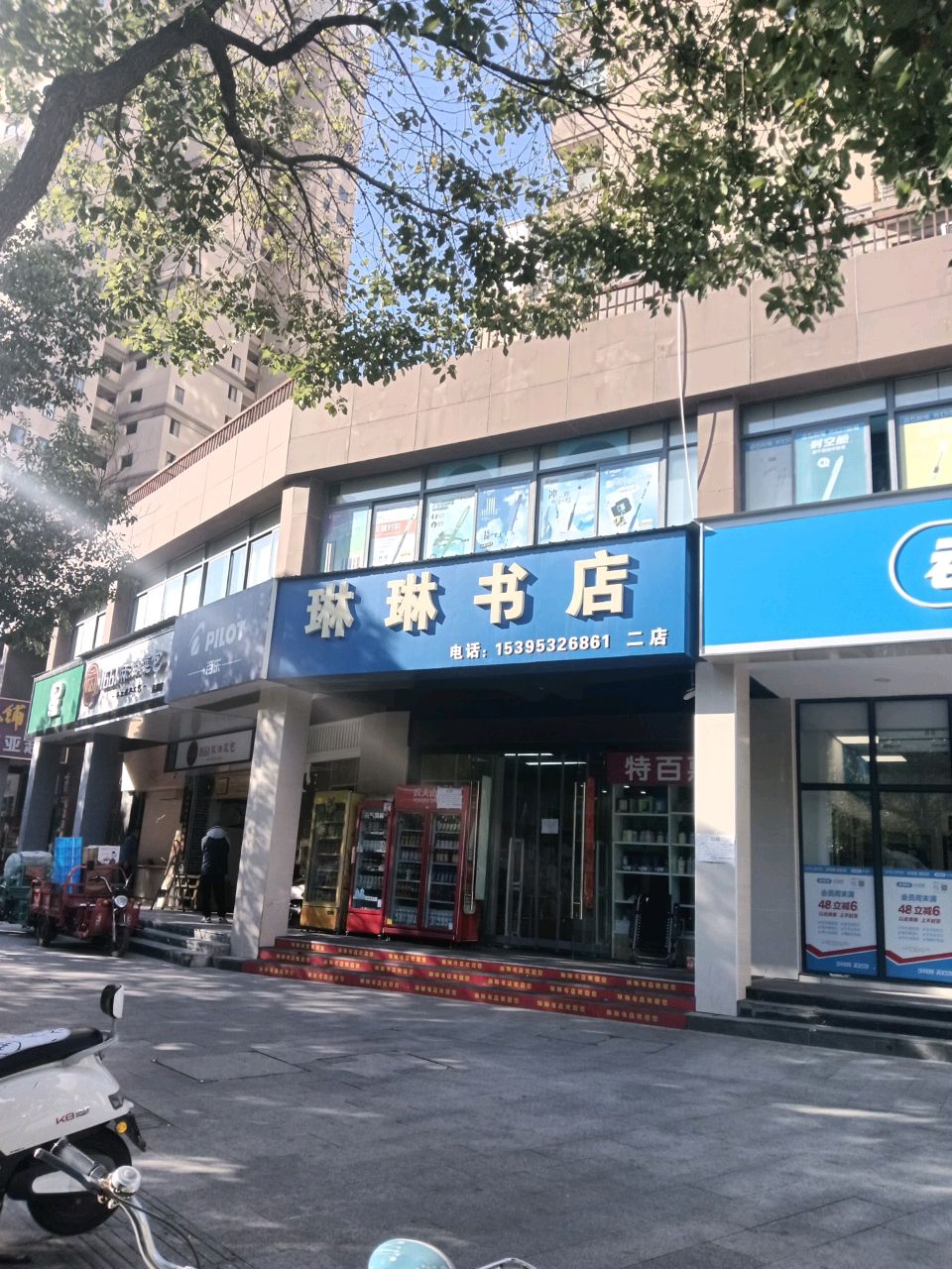 白了