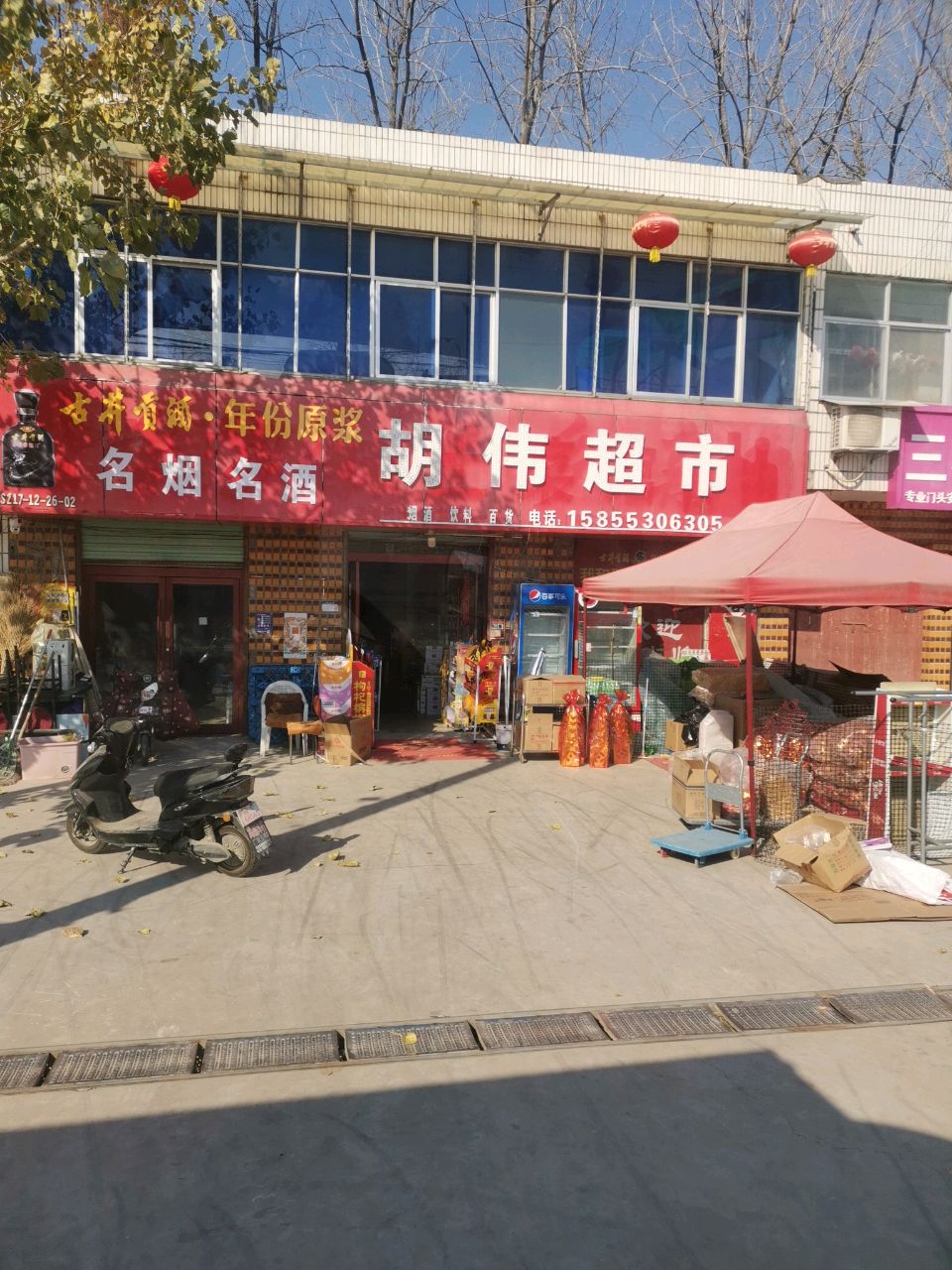 胡伟美食(二徐路店)