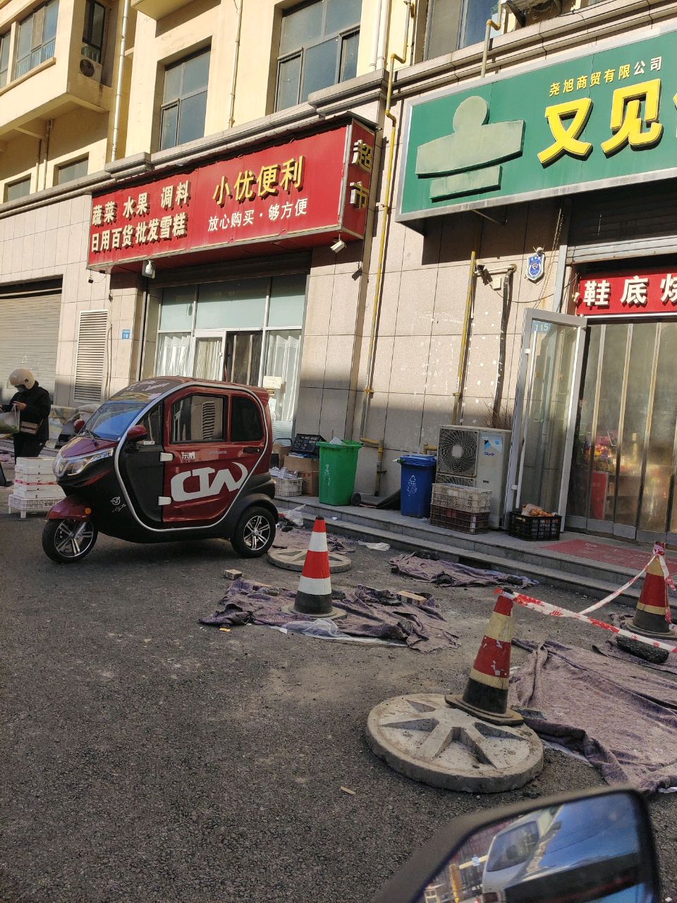 小优便利