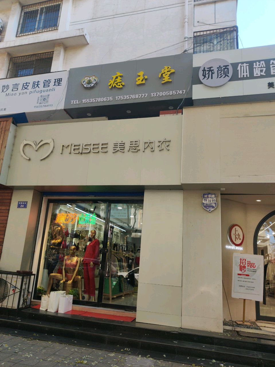 痣玉堂