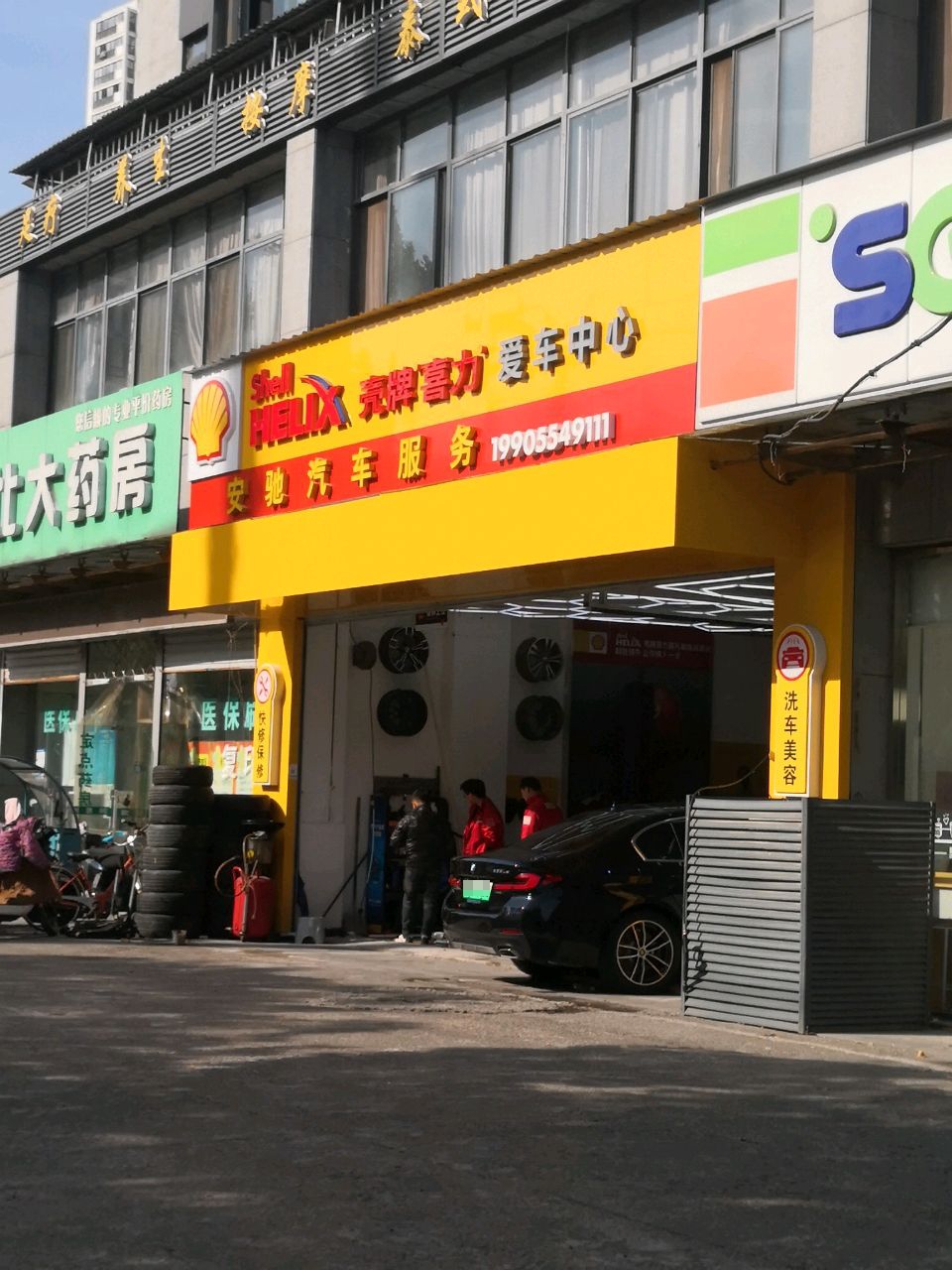 安驰汽车服务(舜耕中路店)