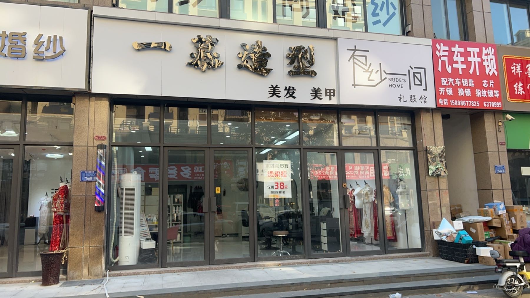 汽车开锁