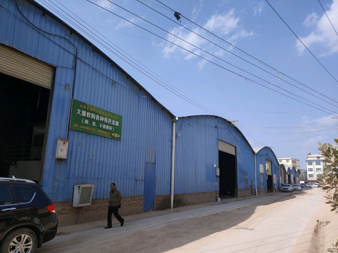 曲靖市松友废旧物品回收有限公司