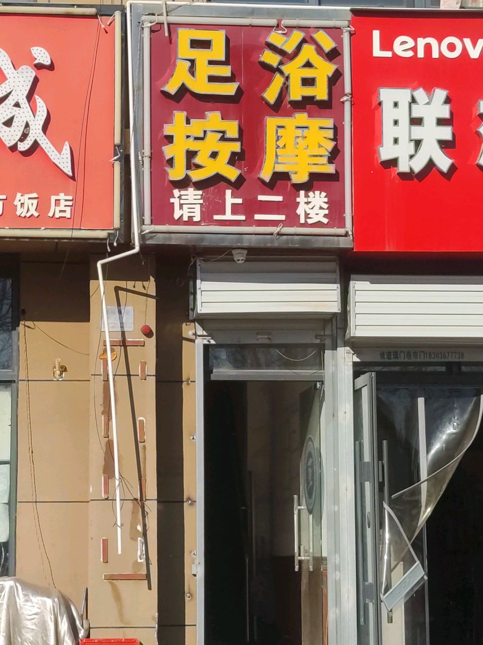 足浴按摩