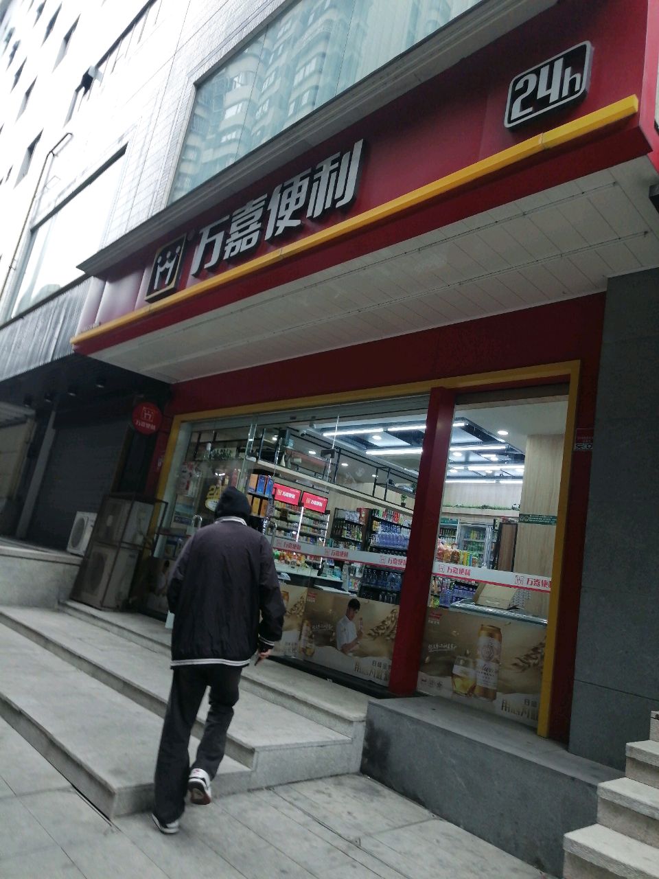 万嘉美食(东街店)