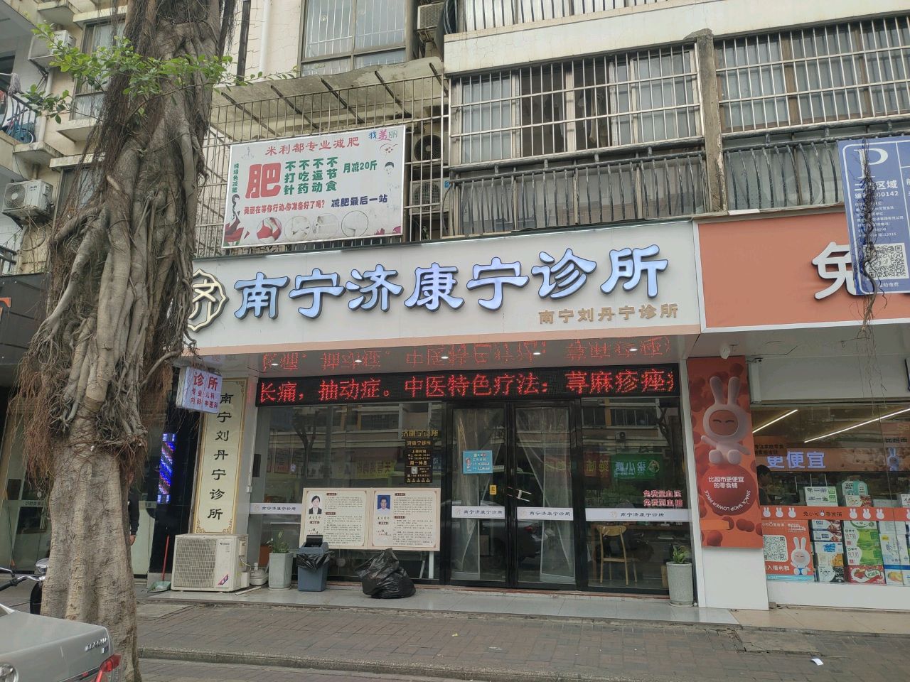 米利都专业减肥