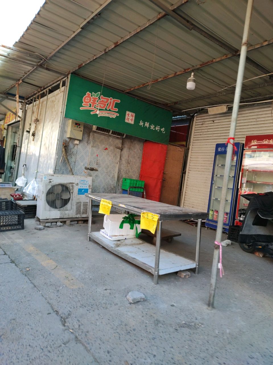 鲜多汇超市(东园菜场店)
