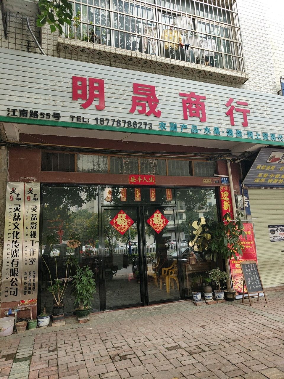 灵荔文化传媒有限公司