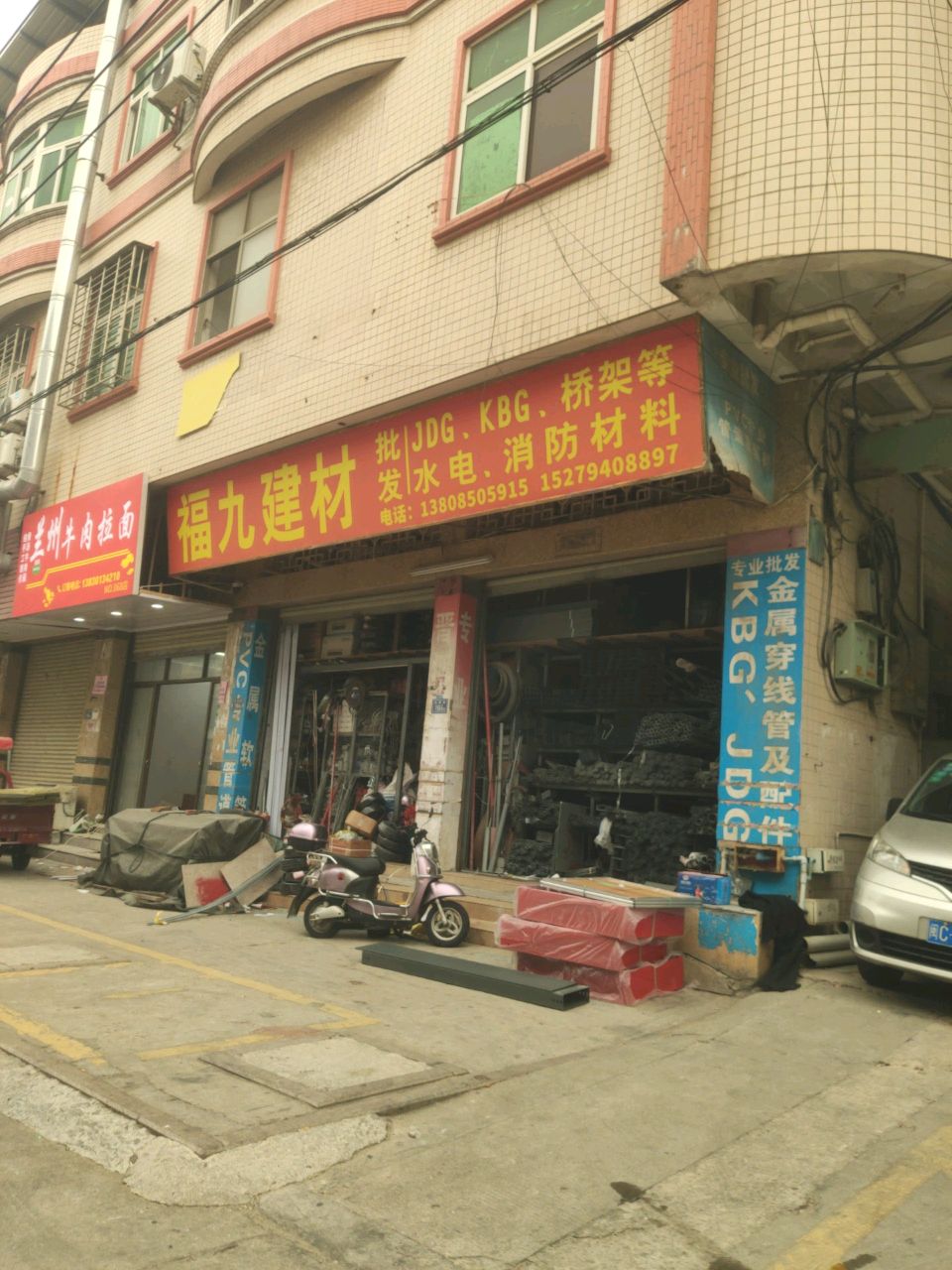 清真兰州牛肉拉面(永德路店)