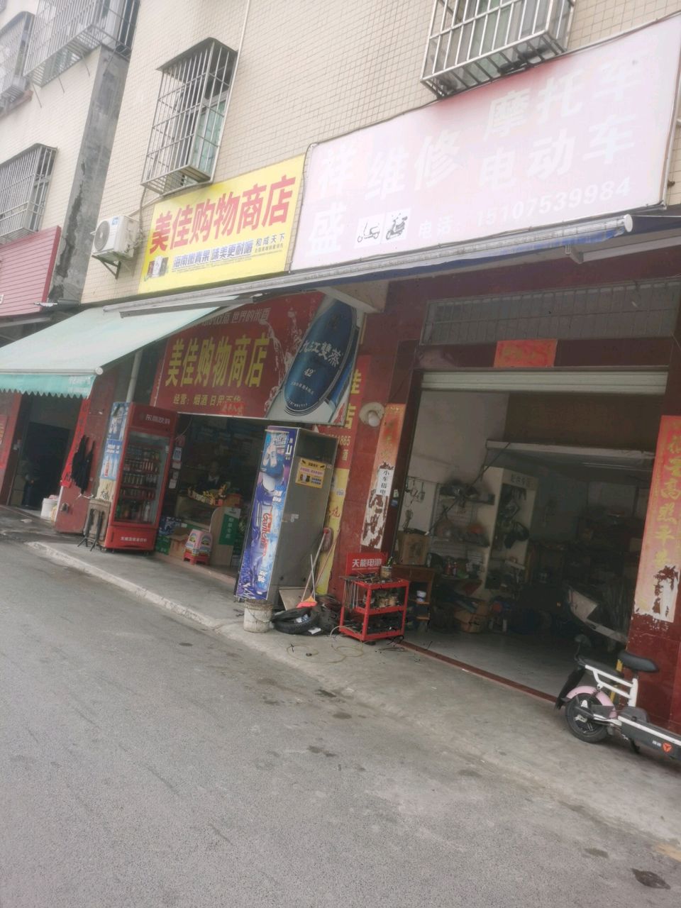 美佳购物商店
