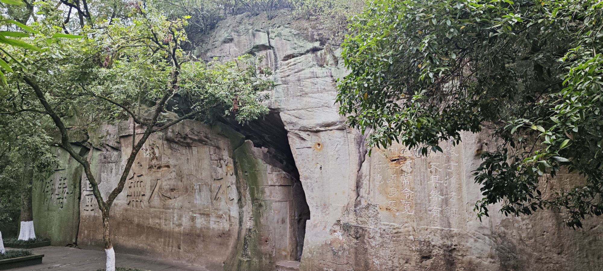 宜宾流杯池石刻